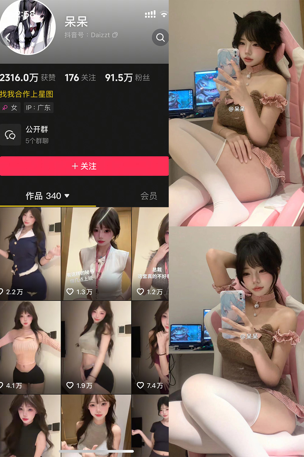抖音网红呆呆微密圈003期写真 19张高清美图+16段视频合辑